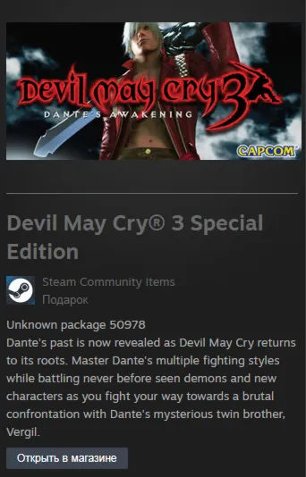 Devil May Cry 3 Special Edition (Steam Gift Region Free - irongamers.ru