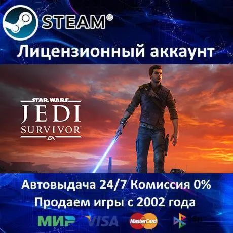 ✅ STAR WARS Jedi: Survivor✔ ️Steam⭐+ 25 Игр🎁 АКЦИЯ⭐0% Карты💳 
