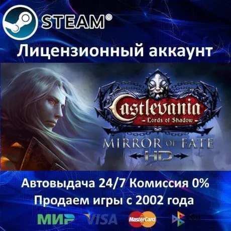 ✅ Castlevania: Lords of Shadow Mirror of Fate HD✔ ️Steam✅ 