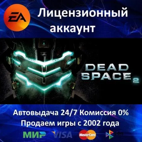 ✅ Dead Space 2✔ ️EA App⭐Region Free🌎 