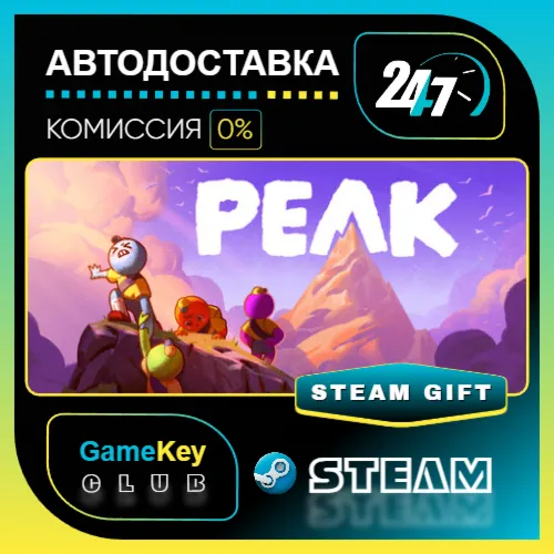 PEAK / STEAM GIFT / Выбор стран - irongamers.ru