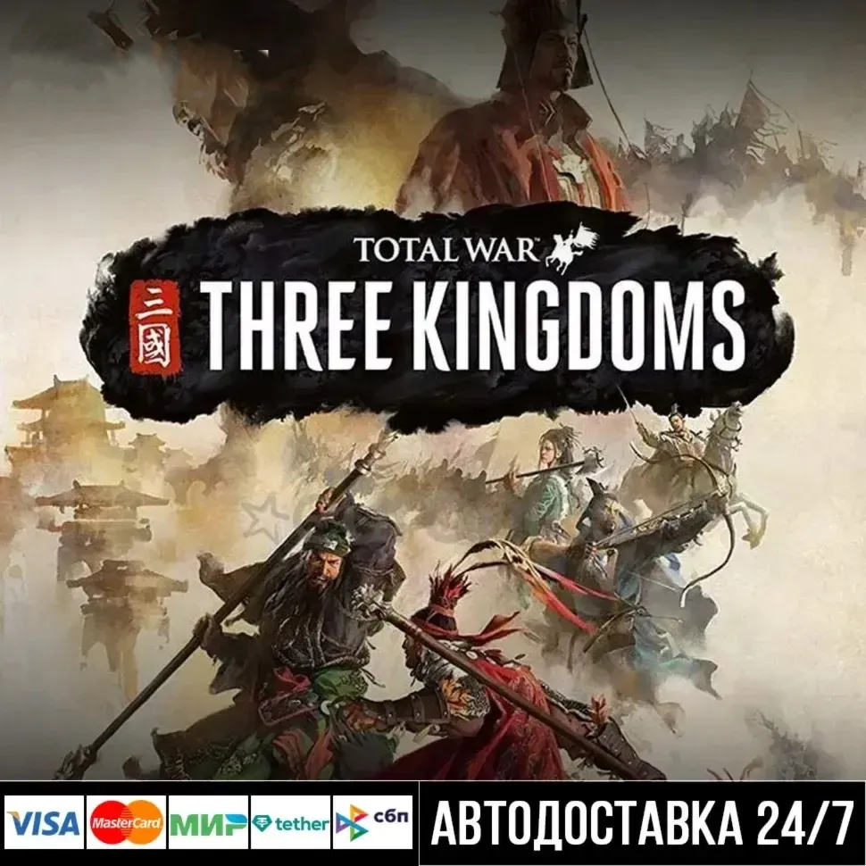 Total War: THREE KINGDOMS Epic Games онлайн +почта - irongamers.ru