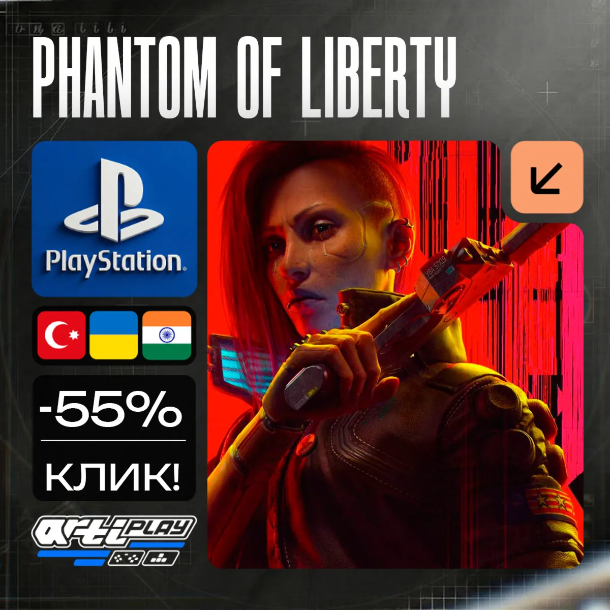 Cyberpunk 2077: Phantom Of Liberty DLC PS5 Турция / Украина / Индия - irongamers.ru