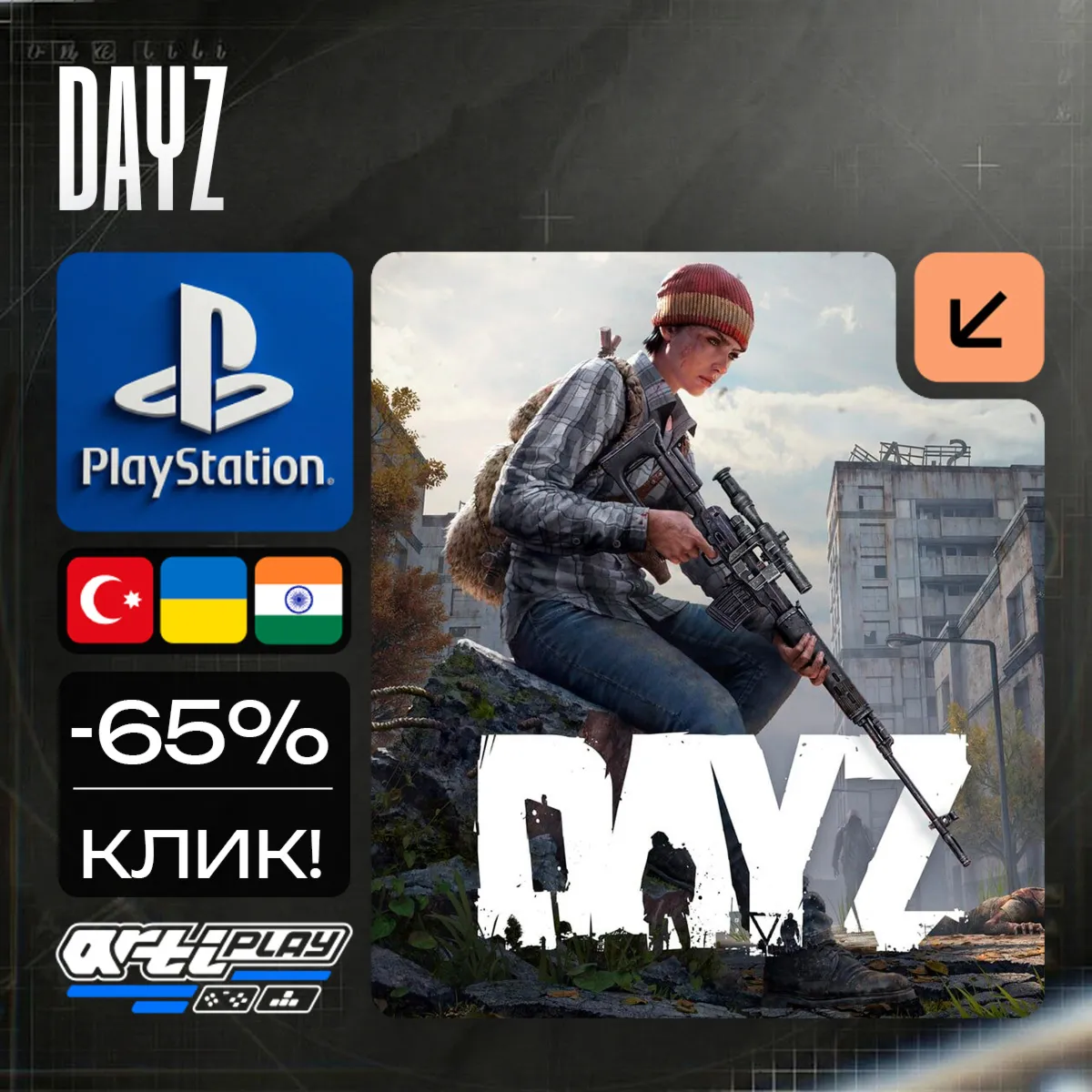 🔴 DAYZ / Дэйз + DLC❗ ️PS4/PS5 🔴 TR/UA/IN