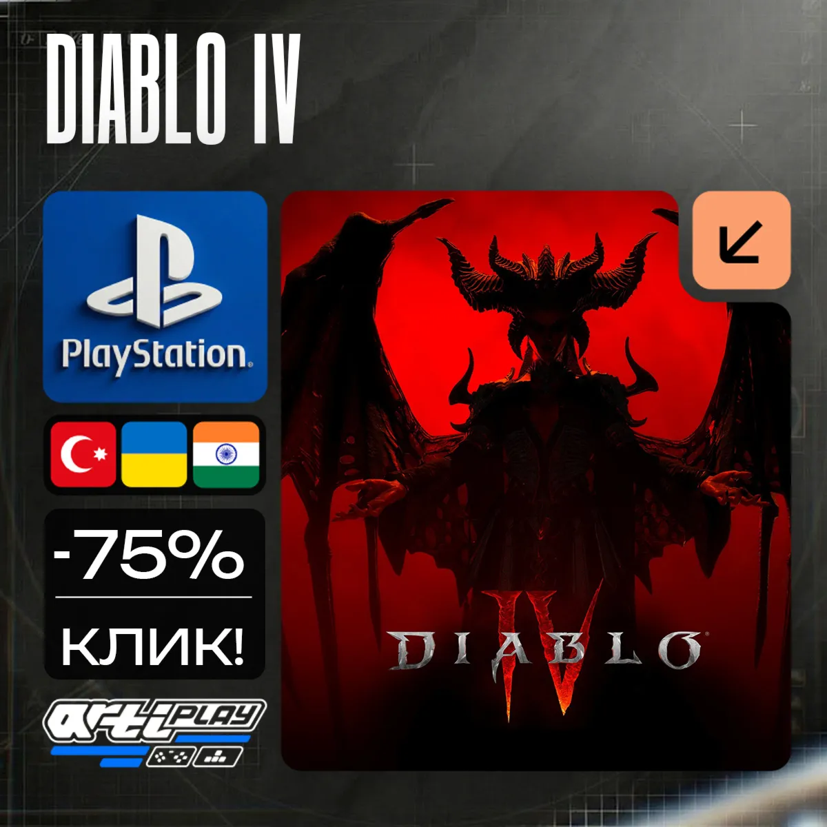 DIABLO IV / Диабло 4 PS4/PS5 Турция / Индия / Украина - irongamers.ru