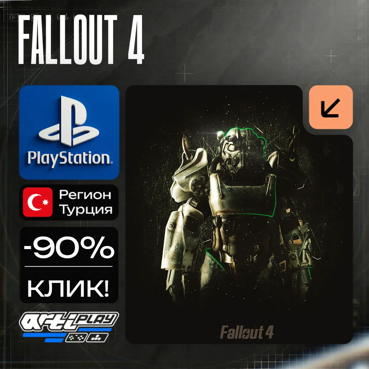 🔴 Fallout 4 / Фоллаут 4 + DLC❗ ️PS4/PS5 🔴 Турция / Украина