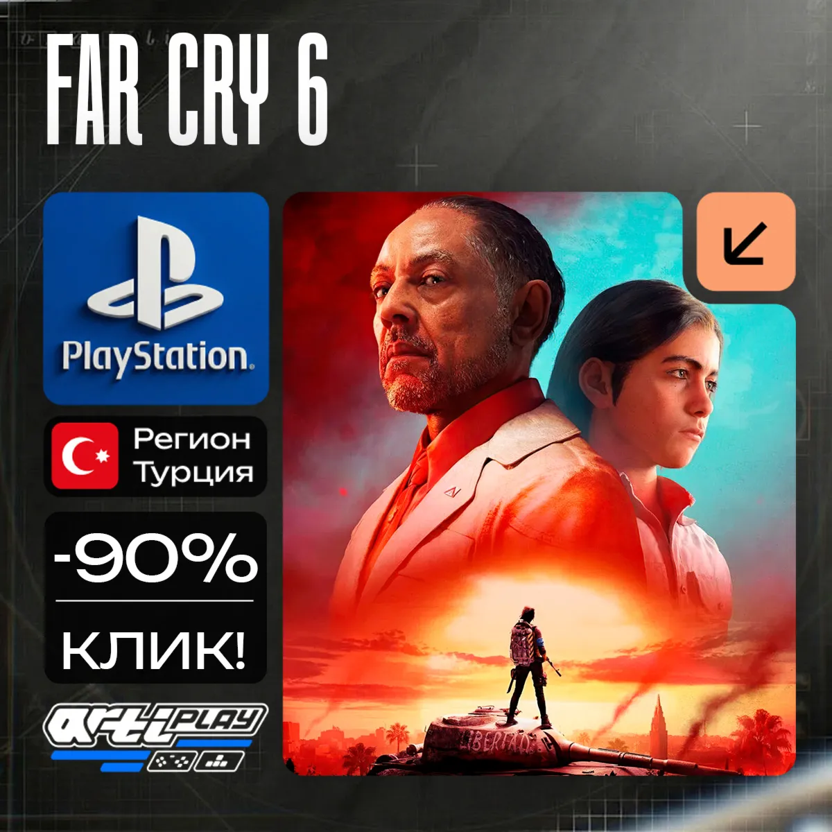 🔴 Far Cry 6 / Фар Край 6❗ ️PS4/PS5 🔴 Турция