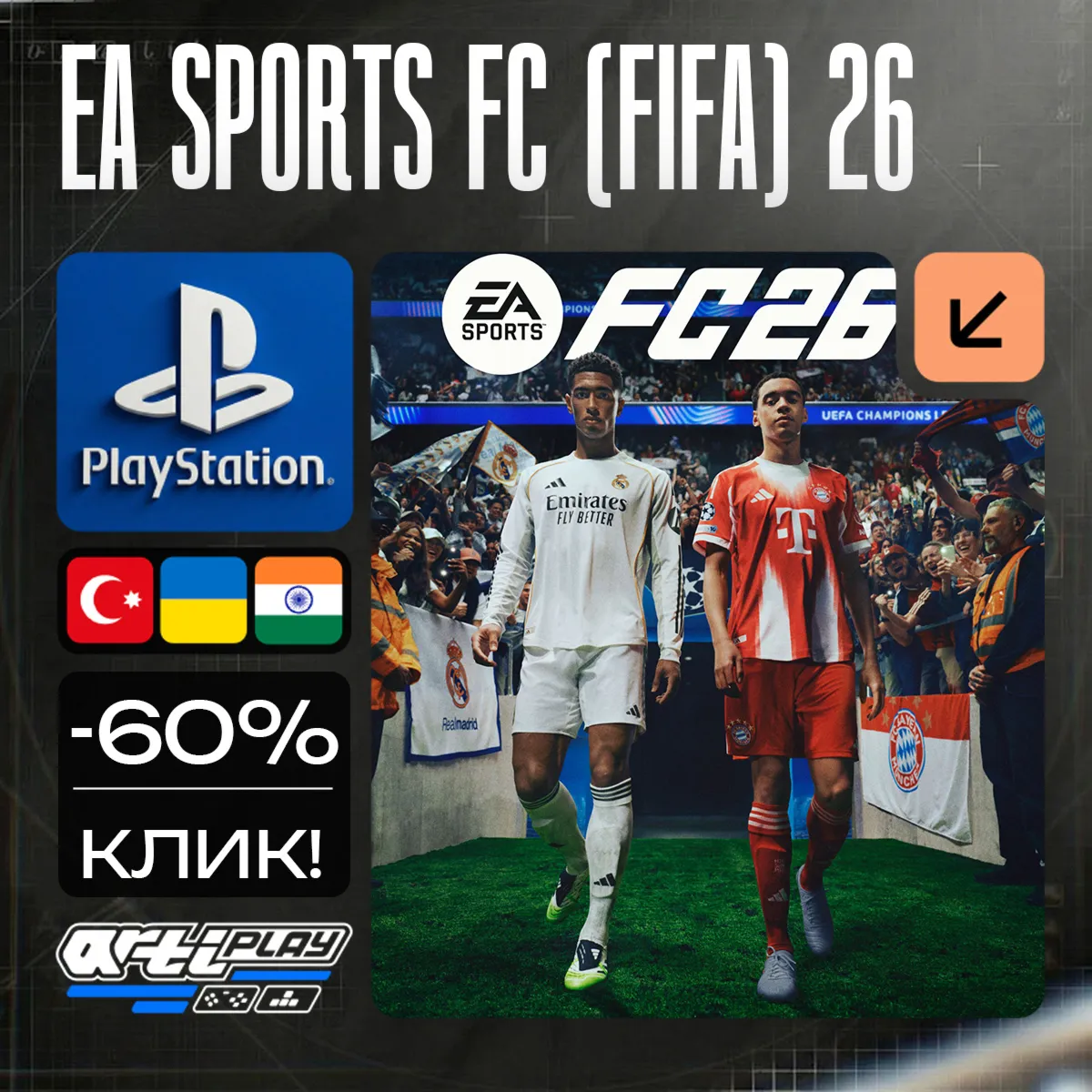🔴 EA SPORTS FC 26 / FC26❗ ️PS4/PS5 🔴 Турция / Украина / Индия