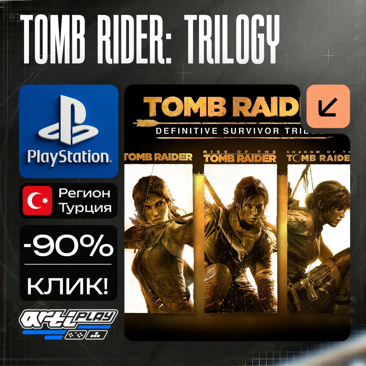 Tomb Raider Definitive Survivor Trilogy PS4/PS5 TR - irongamers.ru