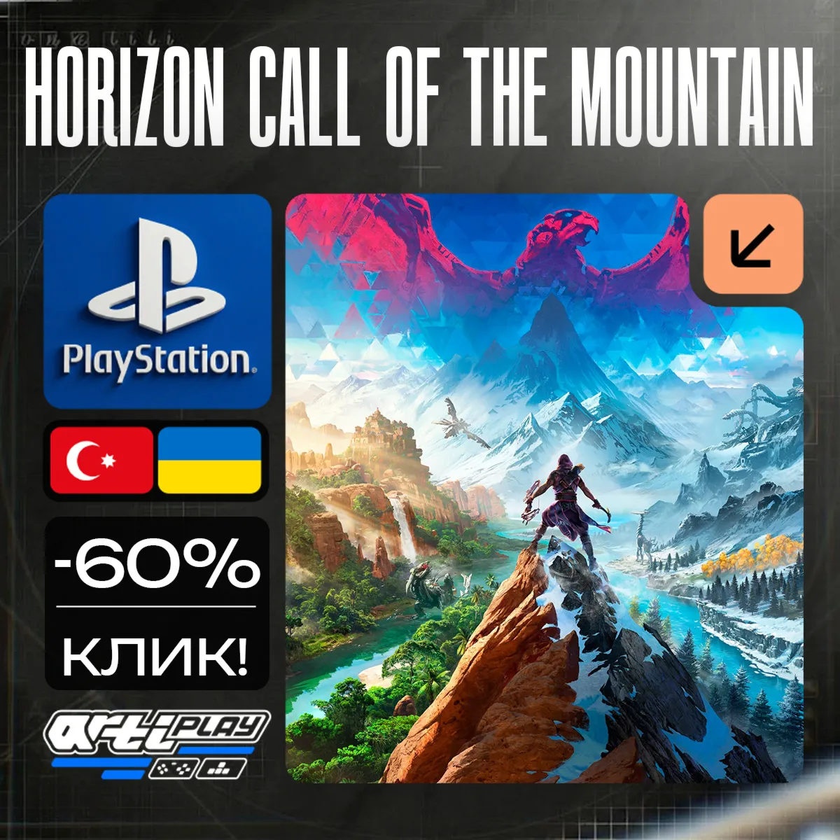 Horizon Call Of The Mountain PS5 Турция/Украина - irongamers.ru
