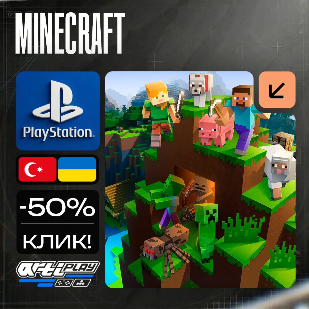🔴 Minecraft / Майнкрафт❗ ️PS4/PS5 🔴 Турция / Украина