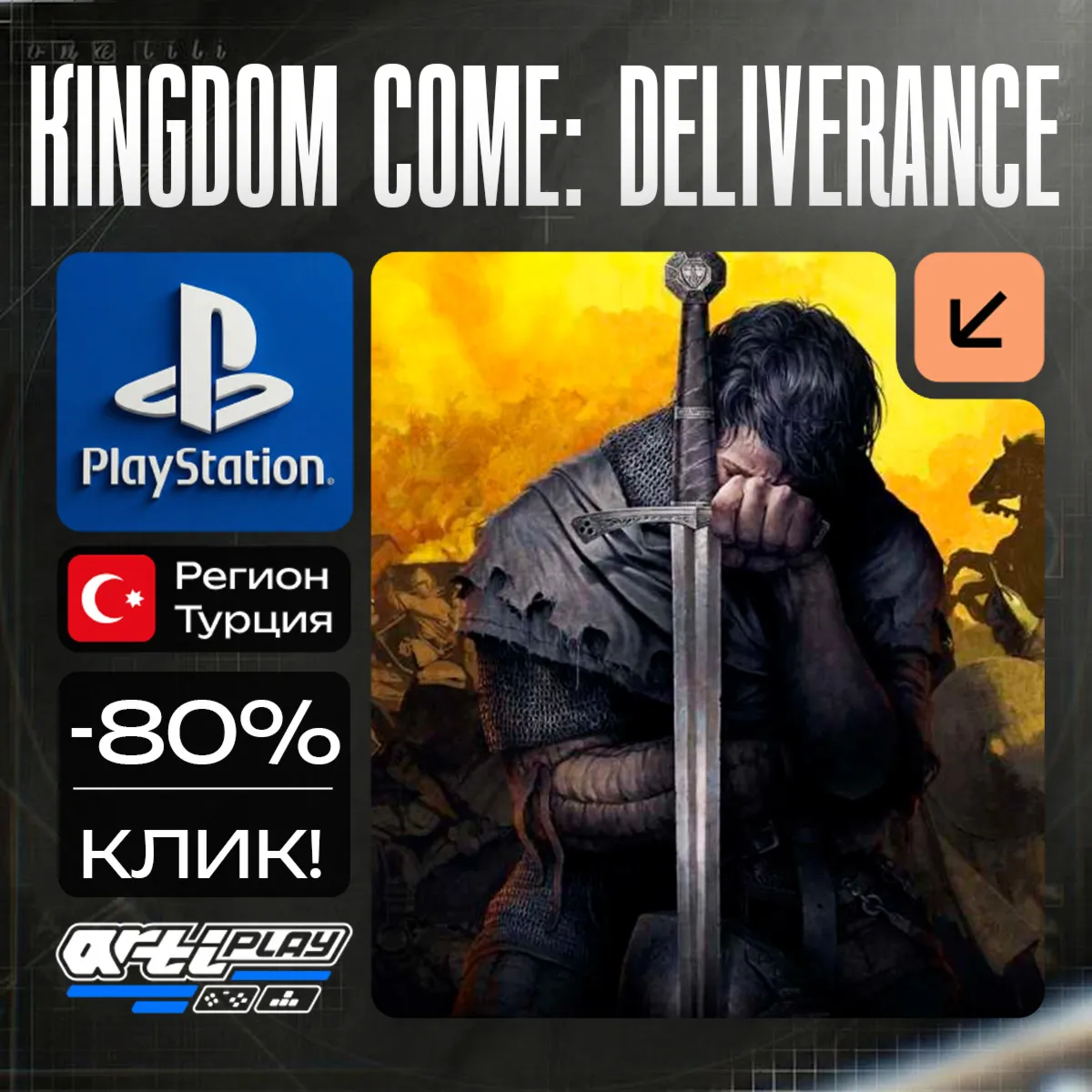🔴 Kingdom Come: Deliverance❗ ️PS4/PS5 🔴 Турция