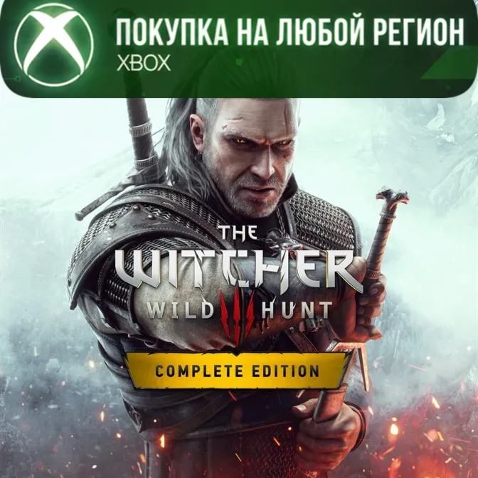 Ведьмак 3 Дикая Охота Полное издание XBOX Любой Регион - irongamers.ru