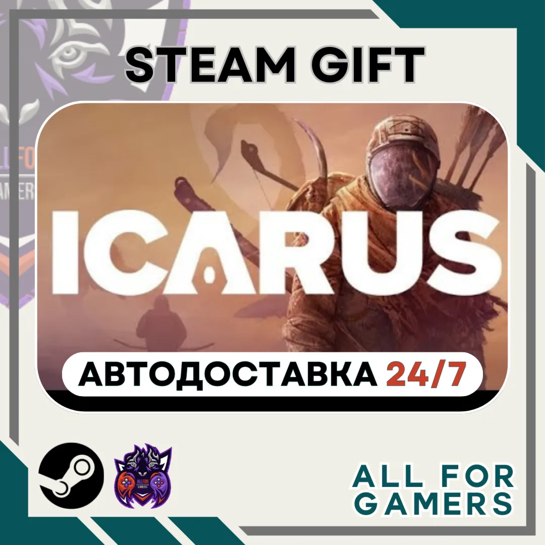 Icarus Steam GIFT ⭐Авто⭐ RU +Подарок - irongamers.ru