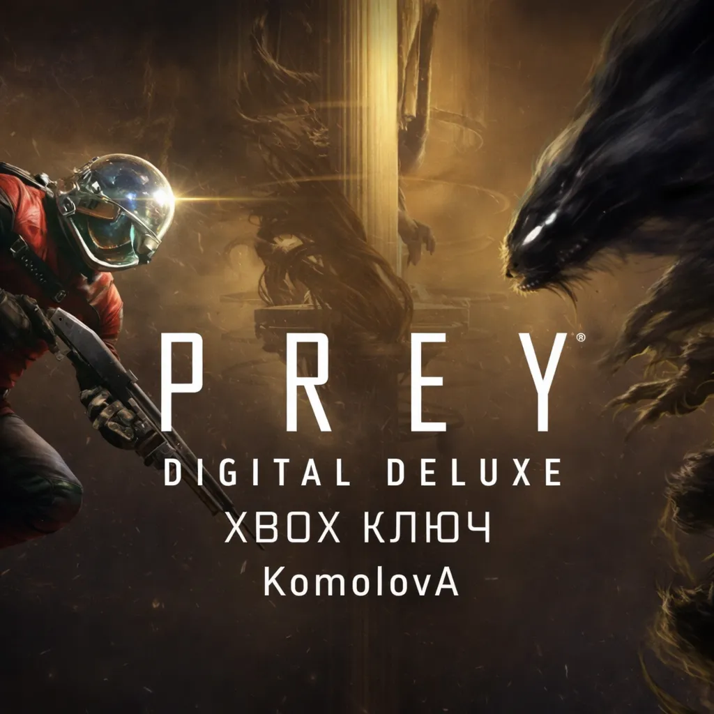 🌍 Prey: Digital Deluxe Edition XBOX КЛЮЧ 🔑 