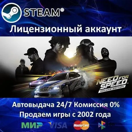 Need for Speed 2016 Deluxe Edition Steam⭐+ 25 Игр АКЦИЯ⭐0% Карты - irongamers.ru