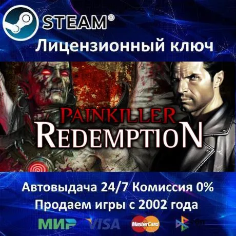 ✅ Painkiller: Redemption✔ ️Steam⭐Ключ Активации🔑 РФ+СНГ+МИР✔ ️АКЦИЯ🎁 0% Карты💳 