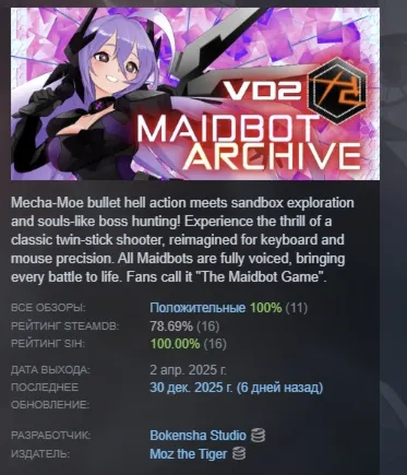 Vindictive Drive 2: Maidbot Archive АВТОДОСТАВКА STEAM GLOBAL МГНОВЕННО ЛИЦЕНЗИЯ