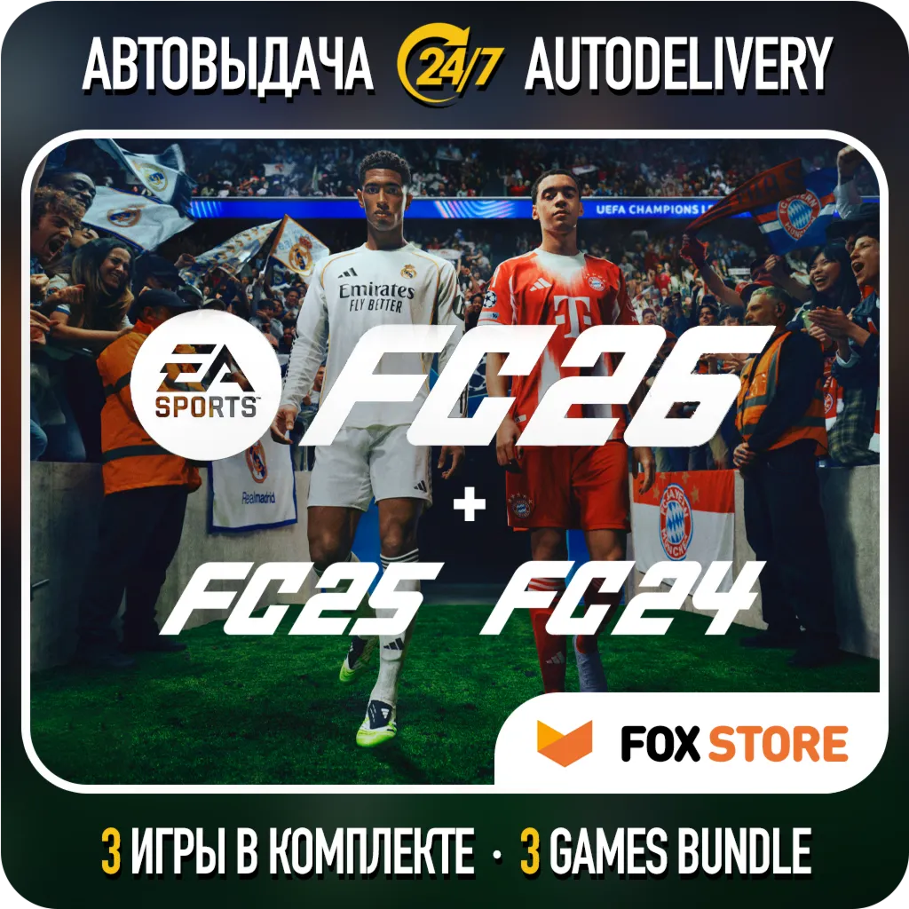 EA Sports FC 26 Ultimate (FIFA) + FC 25 + FC 24 | Steam - irongamers.ru