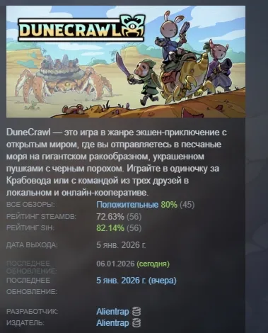 DuneCrawl АВТОДОСТАВКА STEAM GLOBAL МГНОВЕННО ЛИЦЕНЗИЯ