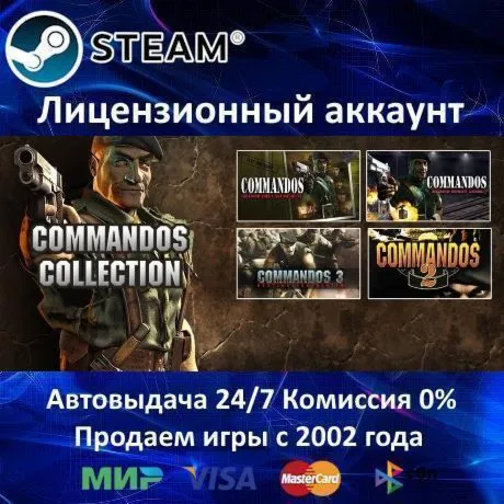 Commandos Collection Pack (4 в 1) 25 Игр Steam⭐ - irongamers.ru
