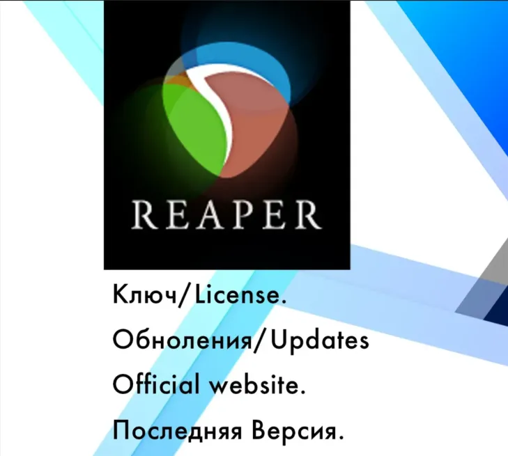 Reaper Cocos - пожизненный ключ для Windows/MacOS