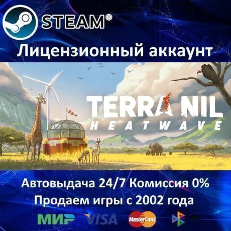 ✅ Terra Nil✔ ️+ 15 Игр🎁 Steam⭐0% Карты💳 АКЦИЯ🎁 