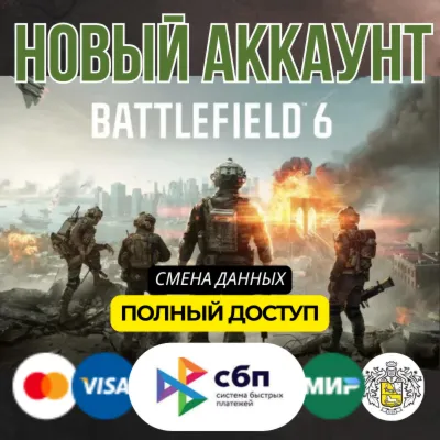 Battlefield 6 • НОВЫЙ STEAM АККАУНТ полный доступ+EMAIL - irongamers.ru
