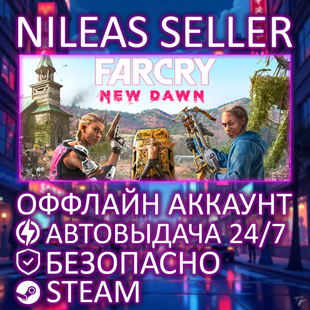 FAR CRY NEW DAWN DELUXE EDITION | STEAM | ОФФЛАЙН - irongamers.ru