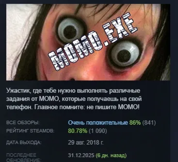 MOMO.EXE АВТОДОСТАВКА STEAM GLOBAL МГНОВЕННО ЛИЦЕНЗИЯ