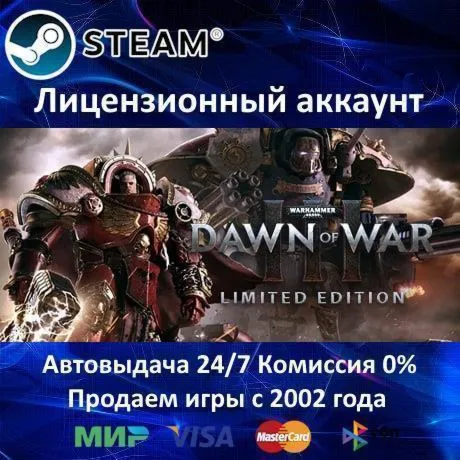 ✅ Warhammer 40,000: Dawn of War III Limited Edition✔ ️Steam⭐АКЦИЯ⭐0% Карты💳 