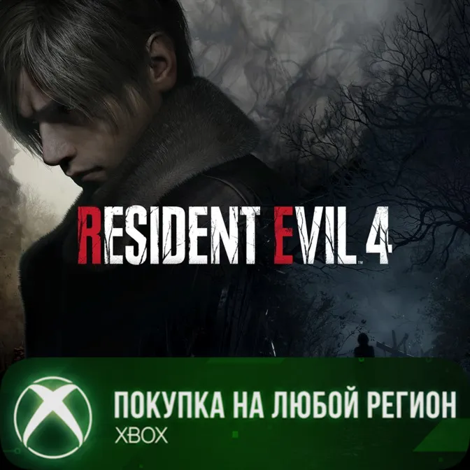 Resident Evil 4 XBOX На Любой Регион