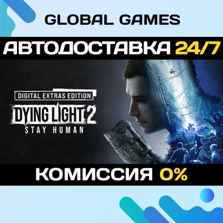 Dying Light 2: Stay Human Digital Extras Edition STEAM
