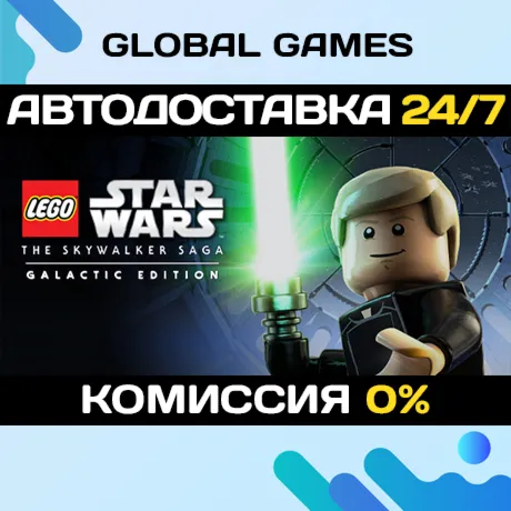 LEGO® Star Wars™: The Skywalker Saga Galactic Edition