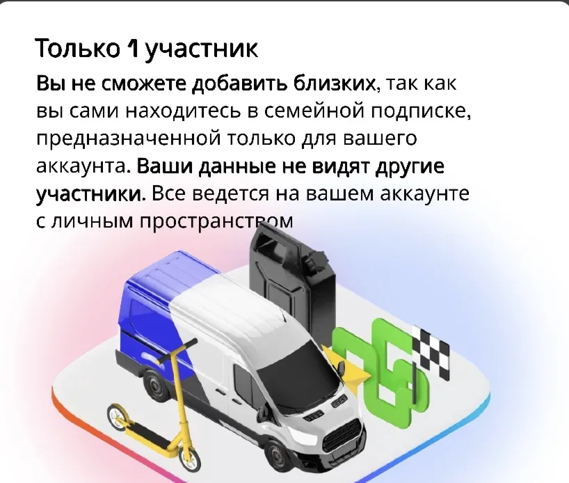 Ян-кс Плюс 3 месяца для 1 участника