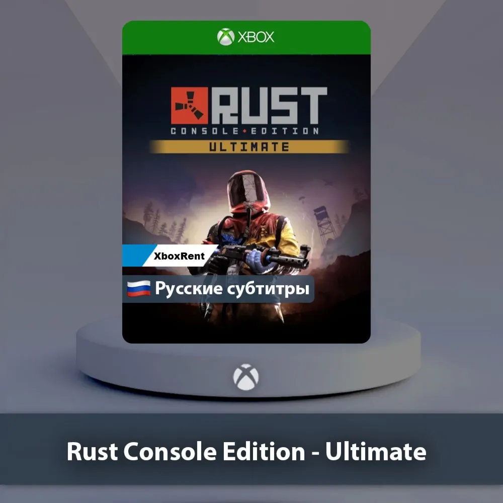 ☀ ️ Rust Ultimate Edition 🎮 Xbox One | Series X|S