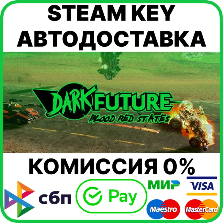 Dark Future: Blood Red States [Steam Key/RU+CIS]