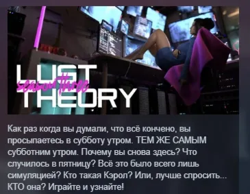 Lust Theory Season 3 АВТОДОСТАВКА STEAM GIFT РОССИЯ - irongamers.ru