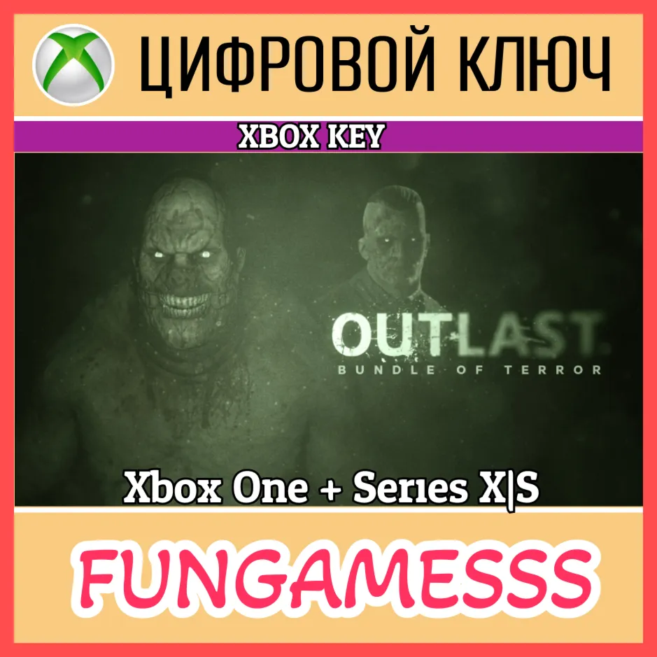 OUTLAST: BUNDLE OF TERROR XBOX ONE|XS КЛЮЧ - irongamers.ru