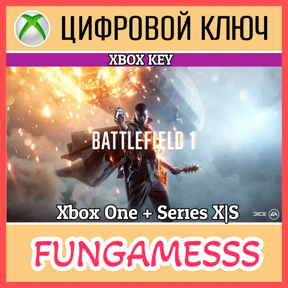 Battlefield 1 XBOX КЛЮЧ 🔑 