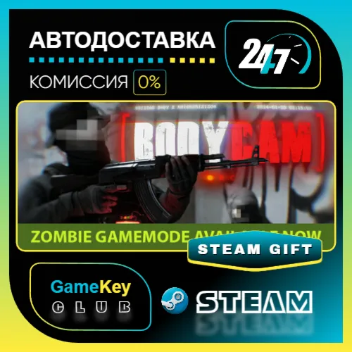 Bodycam / STEAM GIFT / Выбор стран - irongamers.ru