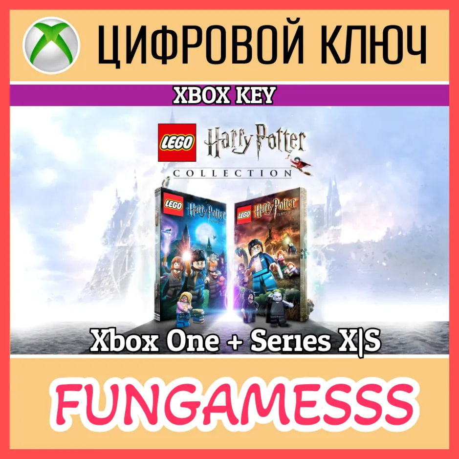 LEGO Harry Potter Collection XBOX Ключ 🔑 