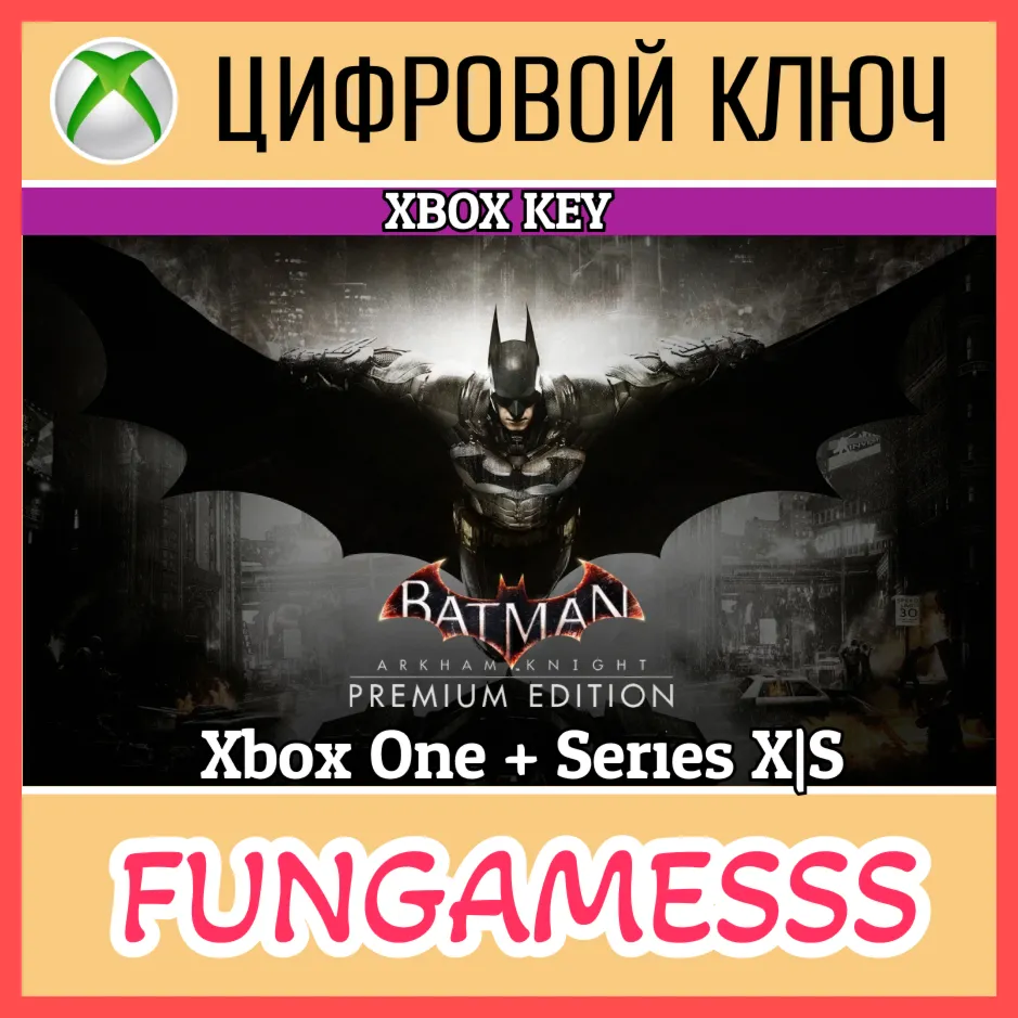 Batman: Arkham Knight Premium Edition XBOX Ключ🔑 