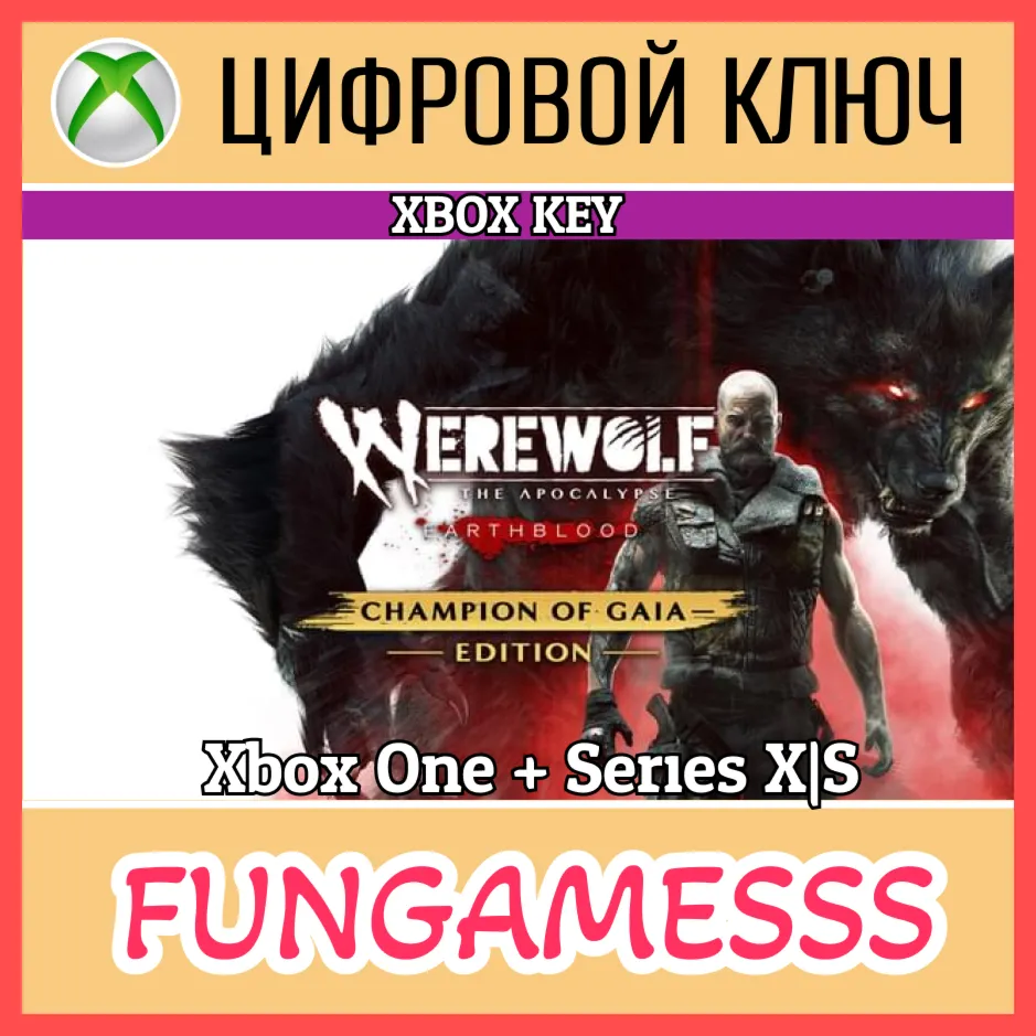 Werewolf: The Apocalypse - Earthblood Champion XBOX🔑 