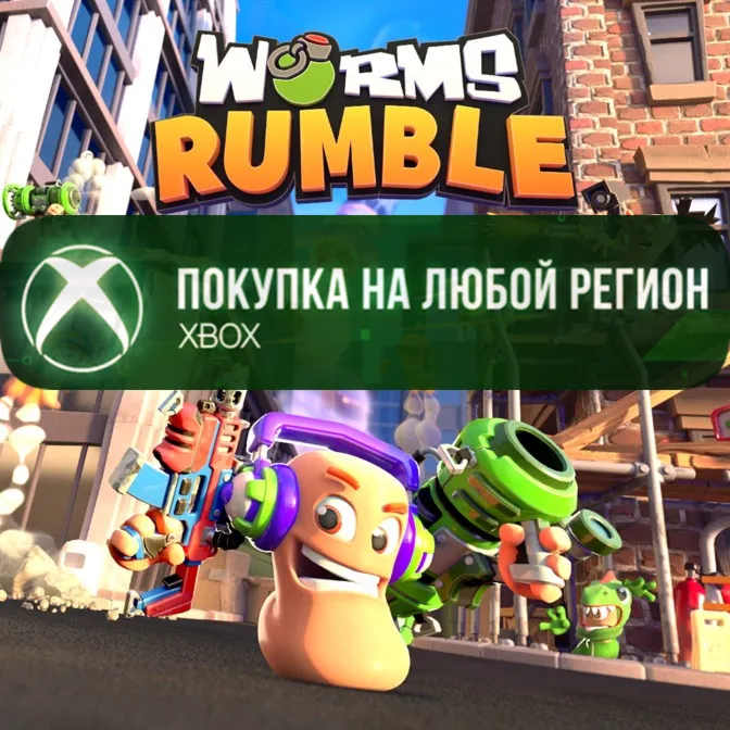 Worms Rumble XBOX На Любой Регион