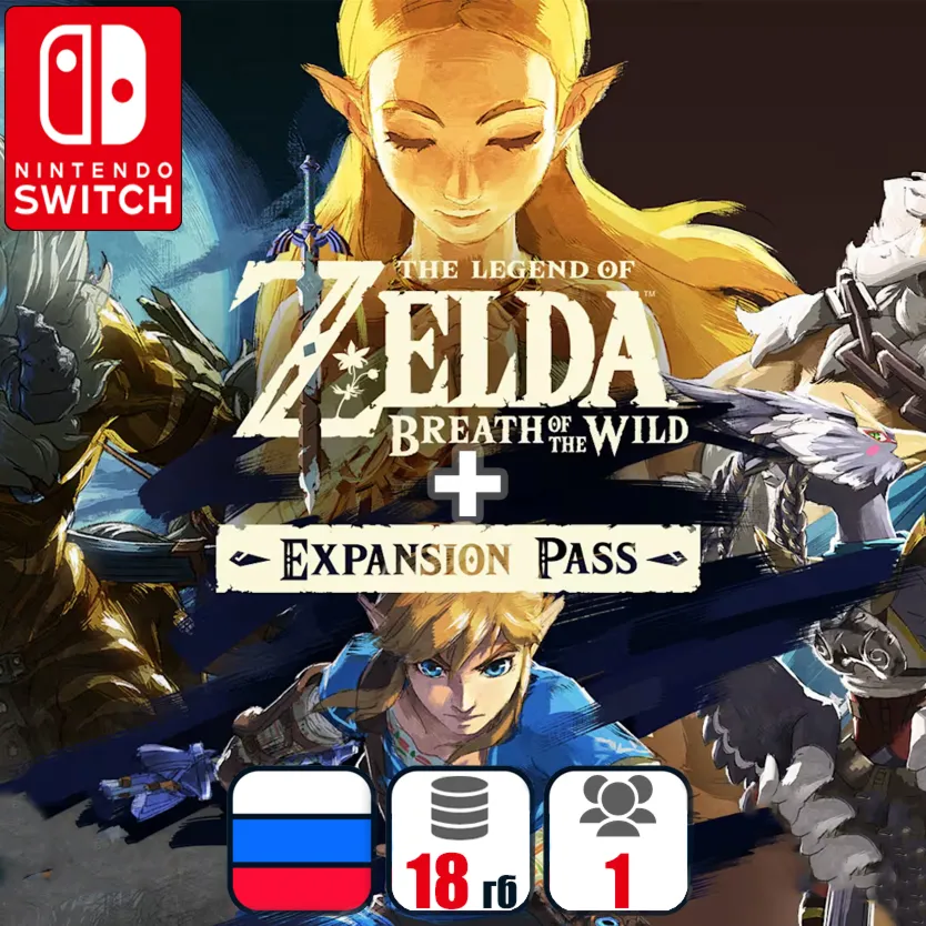 The Legend Of Zelda: Breath Of The Wild (+2 DLC) | Nintendo Switch 1/2 - irongamers.ru