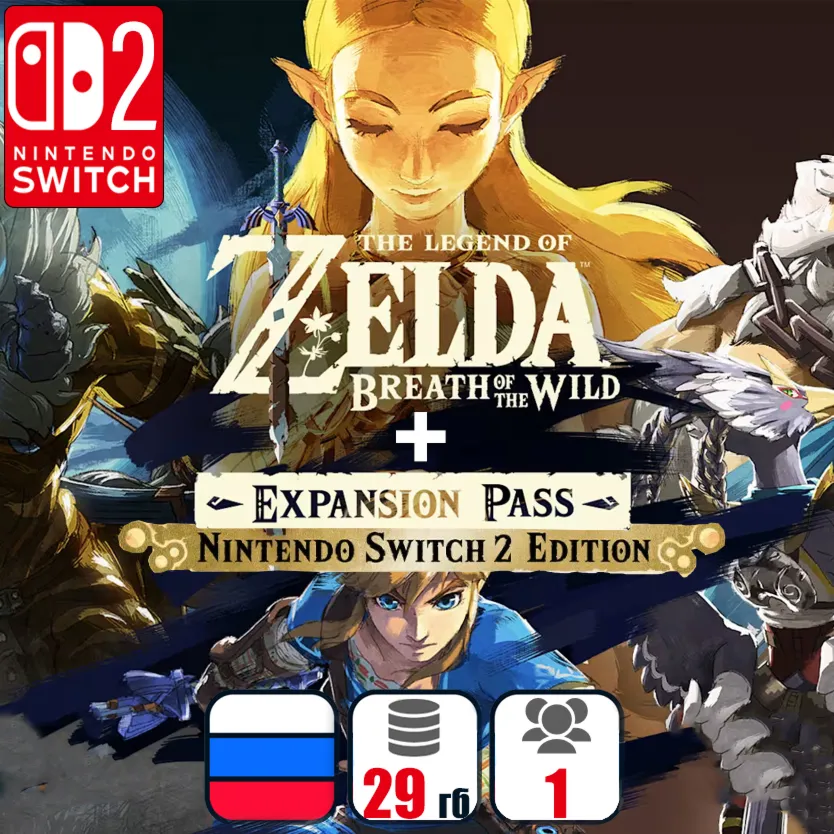 The Legend Of Zelda: Breath Of The Wild (+2 DLC) | Nintendo Switch 2 - irongamers.ru