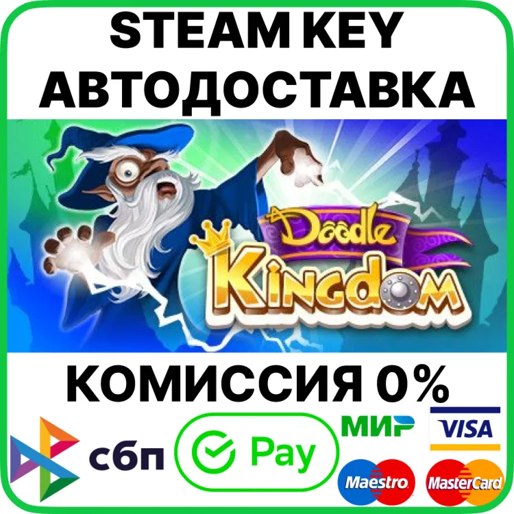 Doodle Kingdom [Steam Key/RU+CIS]