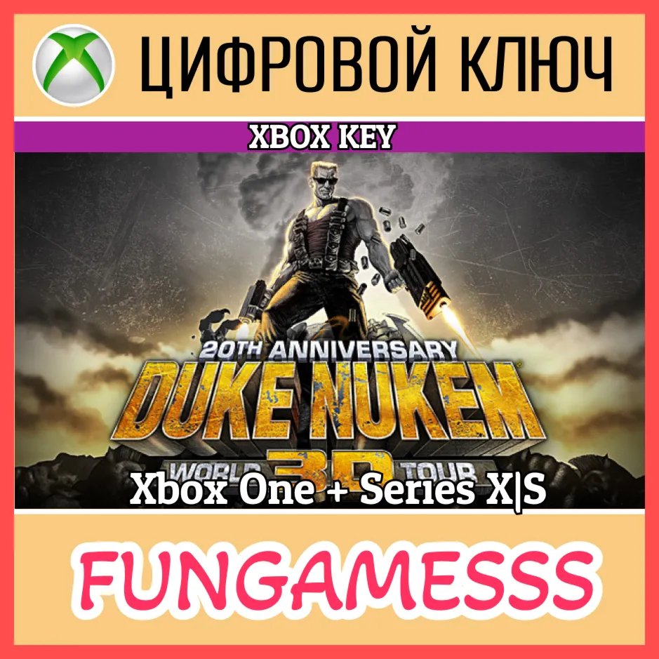 Duke Nukem 3D: 20th Anniversary World Tour XBOX Ключ🔑 