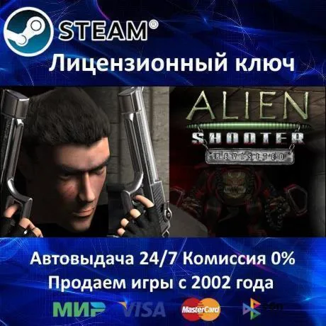 ✅ Alien Shooter: Revisited✔ ️Steam⭐Ключ Активации🔑 РФ+СНГ+МИР✔ ️АКЦИЯ🎁 0% Карты💳 